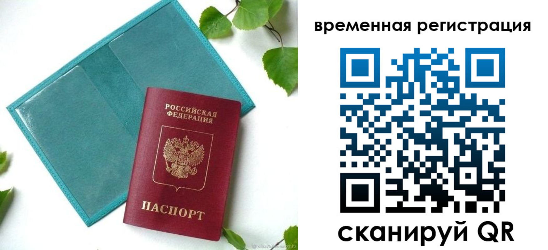 прописка иностранных граждан в Навашино