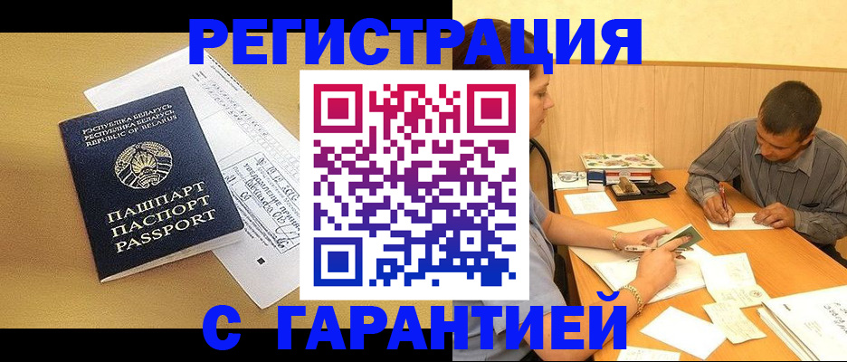 прописка иностранных граждан в Навашино