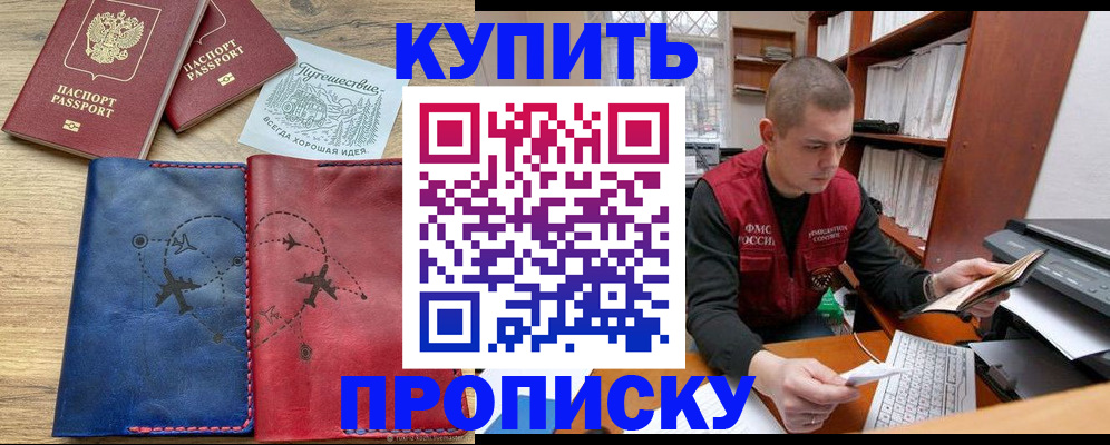 временная регистрация гарантия в Навашино
