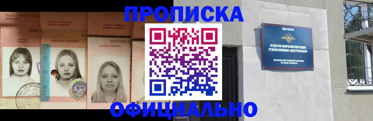 прописка для школы в Навашино