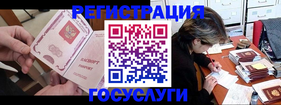 временная регистрация госуслуги в Навашино